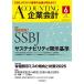 Accounting( предприятие отчетность ) 2025 год 6 месяц номер 