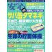 毎日クーポン有/　安心　２０２１年９月号