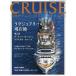CRUISE( круиз ) 2025 год 12 месяц номер 