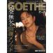 GOETHE( Goethe ) 2025 год 10 месяц номер 