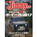 Jimny plus( Jimny плюс ) 2025 год 11 месяц номер 