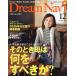 DreamNavi 2025 год 12 месяц номер 