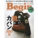 Begin(ビギン) 2023年10月号