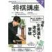 NHK shogi курс 2025 год 7 месяц номер 