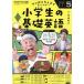 NHK радио ученик начальной школы. основа английский язык 2025 год 5 месяц номер 