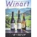 Winart(waina-to) 2025 год 10 месяц номер 