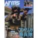 ARMS MAGAZINE 2023 год 9 месяц номер 