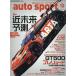 AUTO SPORT( авто спорт ) 2025 год 10 месяц номер 
