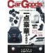 Car Goods Magazine 2025 год 10 месяц номер 
