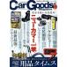 Car Goods Magazine 2025 год 11 месяц номер 