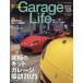 Garage Life 2025 год 4 месяц номер 