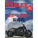 毎日クーポン有/　CLUB　HARLEY（クラブハーレー）　２０２１年９月号