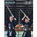  ежемесячный kendo Япония 2025 год 10 месяц номер 