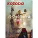 kotoba( слово ) 2025 год 10 месяц номер 