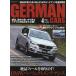 【条件付+10%相当】GERMAN CARS(ジャーマンカーズ 2023年4月号【条件はお店TOPで】