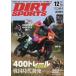 DIRT SPORTS 2025 год 12 месяц номер 