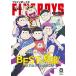 FINEBOYS 2025 год 8 месяц номер больше .OSOMATSUSAN Edition 2025 год 8 месяц номер [FINEBOYS больше .]