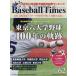 Baseball Times 2025 год 8 месяц номер 