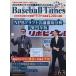 Baseball Times 2025 год 11 месяц номер 