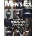 MEN*S EX( мужской executive ) 2025 год 11 месяц номер 