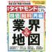 毎日クーポン有/　週刊ダイヤモンド　２０２１年７月１７日号