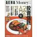 AERA Money 2025 осень номер 2025 год 9 месяц номер [aela больше .]