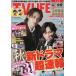 TVLIFE Kansai версия 2025 год 9 месяц 19 день номер 