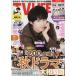 TVLIFE Kansai версия 2025 год 10 месяц 17 день номер 