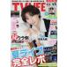 TVLIFE Aichi * Gifu * три слоя версия 2025 год 9 месяц 5 день номер 