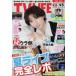 TVLIFE Hokkaido * Aomori версия 2025 год 9 месяц 5 день номер 