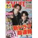 TVLIFE Hokkaido * Aomori версия 2025 год 9 месяц 19 день номер 