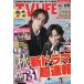 TVLIFE Fukuoka * Saga * Yamaguchi версия 2025 год 9 месяц 19 день номер 