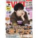 TVLIFE Fukuoka * Saga * Yamaguchi версия 2025 год 10 месяц 17 день номер 