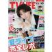 TVLIFE Shizuoka версия 2025 год 9 месяц 5 день номер 
