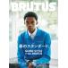 BRUTUS( голубой tas) 2024 год 4 месяц 1 день номер 