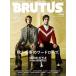 BRUTUS( голубой tas) 2025 год 10 месяц 1 день номер 