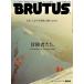 BRUTUS( голубой tas) 2025 год 7 месяц 15 день номер 