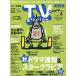 TVstation Kansai версия 2025 год 9 месяц 13 день номер 