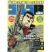  Golgo 13(B5) 221 2025 год 12 месяц номер [ Big Comic больше .]