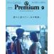 &amp;Premium( and premium ) 2026 год 9 месяц номер 
