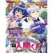 Animage Animage 2026 год 7 месяц номер 