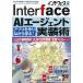 Inter face( интерфейс ) 2026 год 11 месяц номер 