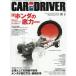 CAR and DRIVER 2026�N8����