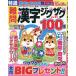 ���I��⊿���W�O�U�O Vol.11 2026�N9���� �y�����W�O�U�O���Y�����z