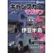  кемпинг машина журнал 2026 год 1 месяц номер 