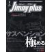 Jimny plus( Jimny плюс ) 2026 год 9 месяц номер 