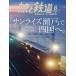  Travel and Railway 2026 год 6 месяц номер 