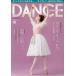  Dance журнал 2026 год 10 месяц номер 
