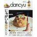 dancyu( Dan chuu) 2026 год 10 месяц номер 