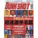  Dunk Shute 2026 год 10 месяц номер 
